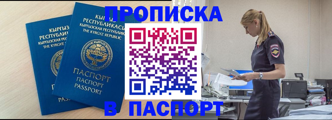 прописка для кредита в Гусиноозёрске