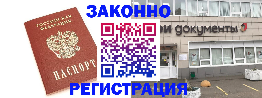 прописка поиск в Гусиноозёрске