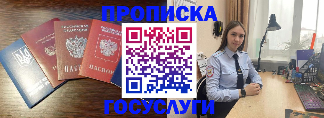 временная регистрация законно в Гусиноозёрске