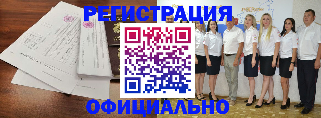 купить прописку в Гусиноозёрске