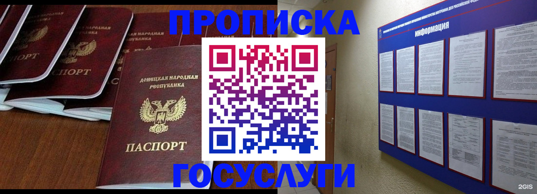 временная регистрация гарантия в Гусиноозёрске